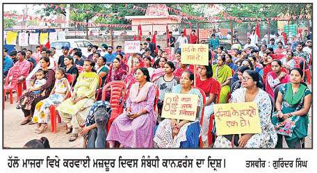  ਇਨਕਲਾਬੀ ਜੋਸ਼ੋ-ਖਰੋਸ਼ ਨਾਲ਼ ਮਜ਼ਦੂਰ ਦਿਵਸ ਮਨਾਇਆ 
<br/> 
