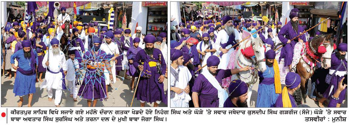  ਕੀਰਤਪੁਰ ਸਾਹਿਬ ਦੇ 400 ਸਾਲਾ ਸਥਾਪਨਾ ਸਮਾਰੋਹ ਖ਼ਾਲਸਾਈ ਜਾਹੋ-ਜਲਾਲ ਨਾਲ ਸੰਪੂਰਨ 
<br/> 