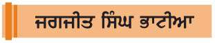  ਕੰਮ ਦੀਆਂ ਗੱਲਾਂ