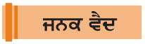  ਆਕਾਸ਼ ਗੰਗਾ ਦੀ ਕਹਾਣੀ
