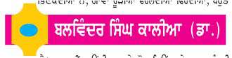 ਕਿਹੜੇ ਲੋਕ