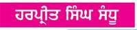  ਵਿਸਾਖੀ ਦੀ ਰੂਹ-ਸੋਨ ਸੁਨਹਿਰੀ ਖੇਤ ਕਣਕ ਦੇ