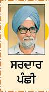  ਮੈਂ ਸ਼ੈਤਾਨ ਭਜਾਉਣ ਲਈ ਤਾਂ ਲਾਹੌਲ ਨਹੀਂ ਸਾਂ ਪੜ੍ਹ ਰਿਹਾ