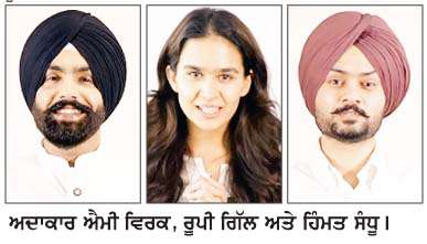  ਫ਼ਿਲਮ 'ਜ਼ਖ਼ਮਾਂ ਤੋਂ ਚੜ੍ਹਦੀ ਕਲਾ ਤੱਕ' ਦੀ ਸਟਾਰ ਕਾਸਟ ਅੱਜ ਮਹਿਲ ਕਲਾਂ 'ਚ 