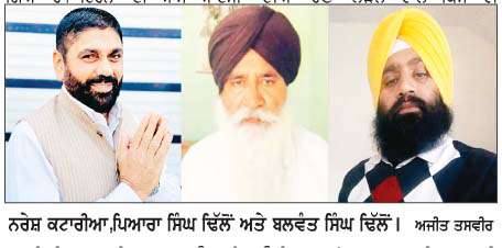  ਨਗਰ ਕੌਂਸਲ ਜ਼ੀਰਾ ਦੇ ਸਾਬਕਾ ਪ੍ਰਧਾਨ ਪਿਆਰਾ ਸਿੰਘ ਢਿੱਲੋਂ ਨੇ ਸਾਬਕਾ ਸਾਥੀ ਕੌਂਸਲਰਾਂ ਸਮੇਤ ਆਪ 'ਚ ਸ਼ਾਮਿਲ ਹੋ ਕੇ ਸ਼ਹਿਰ ਦੇ ਸਿਆਸੀ ਸਮੀਕਰਨ ਬਦਲੇ  