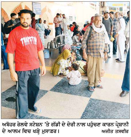  ਮਲੋਟ ਨੇੜੇ ਪਸੰਜਰ ਰੇਲਗੱਡੀ ਦਾ ਪਾਵਰ ਫ਼ੇਲ੍ਹ, ਡੇਢ ਘੰਟਾ ਦੇਰੀ ਨਾਲ ਪਹੁੰਚੀ ਅਬੋਹਰ- ਮੁਸਾਫ਼ਰ ਪ੍ਰੇਸ਼ਾਨ  
