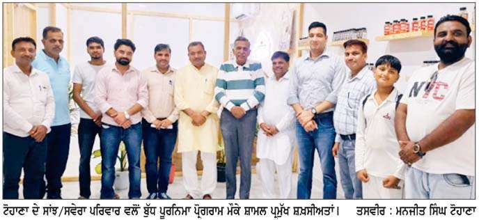  ਸਾਂਝ/ਸਵੇਰਾ ਪਰਿਵਾਰ ਵਲੋਂ ਬੁੱਧ ਪੂਰਨਿਮਾ ਪ੍ਰੋਗਰਾਮ
<br/> 
