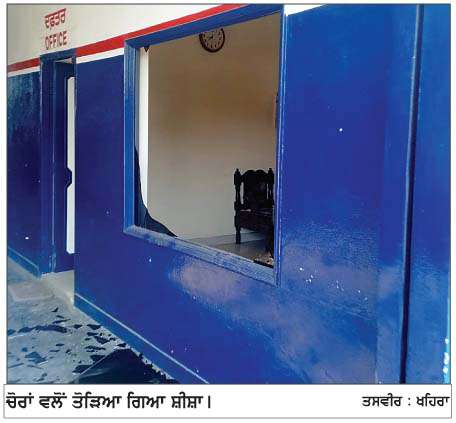  ਅਨੂੰ ਕਾਰ ਏਜੰਸੀ ਚੌਥੀ ਵਾਰ ਫਿਰ ਆਈ ਚੋਰਾਂ ਦੇ ਨਿਸ਼ਾਨੇ 'ਤੇ, ਗੱਲ੍ਹੇ 'ਚੋਂ ਨਕਦੀ ਲੈ ਕੇ ਮੁਲਜ਼ਮ ਫ਼ਰਾਰ
<br/> 