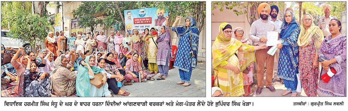  ਆਲ ਪੰਜਾਬ ਆਂਗਣਵਾੜੀ ਮੁਲਾਜ਼ਮ ਯੂਨੀਅਨ ਵਲੋਂ ਵਿਧਾਇਕ ਹਰਮੀਤ ਸਿੰਘ ਸੰਧੂ ਦੇ ਘਰ ਅੱਗੇ ਧਰਨਾ
<br/> 