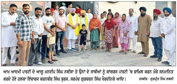  ਵਾਰਡ ਨੰਬਰ 15 ਤੋਂ ਕਈ ਪਰਿਵਾਰ 'ਆਪ' ਆਗੂ ਕਾਂਗਰਸ ਪਾਰਟੀ 'ਚ ਹੋਏ ਸ਼ਾਮਿਲ
<br/> 