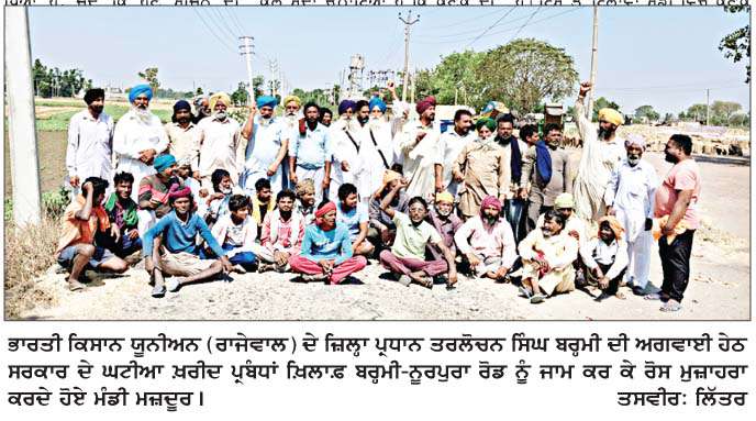  ਚੁਕਾਈ ਦੀ ਰਫ਼ਤਾਰ ਢਿੱਲੀ ਹੋਣ ਕਾਰਨ ਮੰਡੀ ਬਰ੍ਹਮੀ 'ਚ ਮਚੀ ਹਾਹਾਕਾਰ 