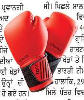  40 ਮੁੱਕੇਬਾਜ਼ 'ਸਾਈ' ਦੀ ਪ੍ਰਵਾਨਗੀ ਤੋਂ ਬਾਹਰ
<br/> 