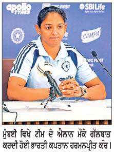  ਮਹਿਲਾ ਟੀ-20 ਵਿਸ਼ਵ ਕੱਪ ਲਈ ਭਾਰਤੀ ਟੀਮ ਦਾ ਐਲਾਨ
<br/> 