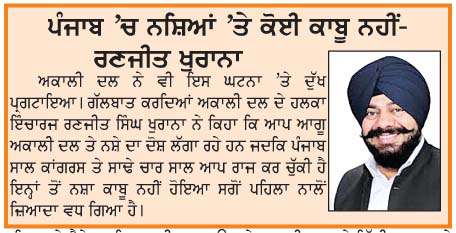  ਨੌਜਵਾਨ ਵਲੋਂ ਨਸ਼ੇ ਦੇ ਖਾਤਰ ਛਲਾਂਗ ਮਾਰ ਕੇ ਜਾਨ ਗੁਆਉਣ ਦੇ ਮਾਮਲੇ ਨੇ ਸਰਕਾਰ ਤੇ ਪੁਲਿਸ ਪ੍ਰਸ਼ਾਸਨ ਦੀ ਕਾਰਗੁਜ਼ਾਰੀ 'ਤੇ ਚੁੱਕੇ ਸਵਾਲ  
