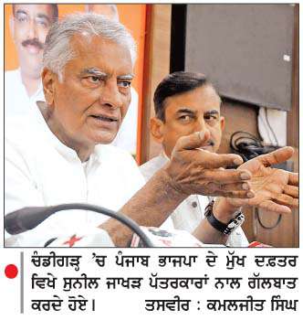  ਭਾਜਪਾ ਦਾ ਵਫ਼ਦ ਅੱਜ ਰਾਜਪਾਲ ਗੁਲਾਬ ਚੰਦ ਕਟਾਰੀਆ ਨੂੰ  ਮਿਲੇਗਾ
'ਬਦਲੇ ਦੀ ਰਾਜਨੀਤੀ' ਦਾ ਮਾਮਲਾ
<br/> 