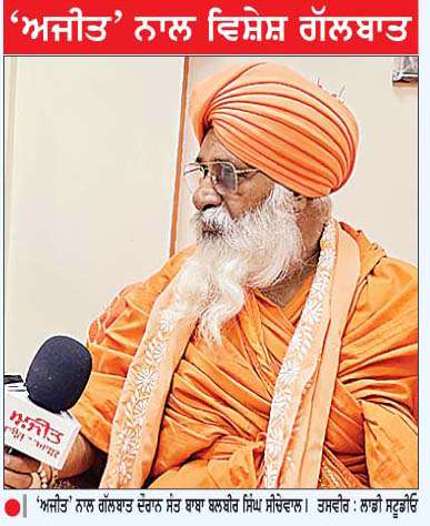  ਆਮ ਆਦਮੀ ਪਾਰਟੀ ਨਾਲ ਮੈਂ ਡਟ ਕੇ ਖੜ੍ਹਾ ਹਾਂ, ਪਿੱਠ ਦਿਖਾ ਕੇ ਨਹੀਂ ਜਾਵਾਂਗਾ-ਸੰਤ ਬਲਬੀਰ ਸਿੰਘ ਸੀਚੇਵਾਲ
<br/> 