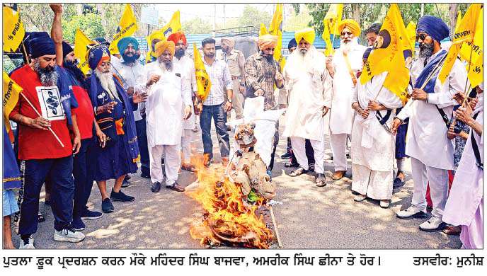  ਅਕਾਲੀ ਦਲ ਵਾਰਿਸ ਪੰਜਾਬ ਦੇ ਵਲੋਂ ਸਾਬਕਾ ਮੰਤਰੀ ਖ਼ਿਲਾਫ਼ ਪੁਤਲਾ ਫੂਕ ਪ੍ਰਦਰਸ਼ਨ
<br/> 