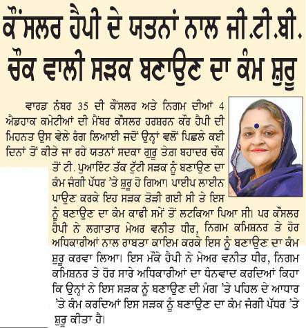  ਸੀਵਰੇਜ, ਪਾਣੀ ਦੀਆਂ ਲਾਈਨਾਂ ਦਾ ਨੁਕਸਾਨ ਹੋਣ ਕਰਕੇ ਗੈਸ ਪਾਈਪਾਂ ਪਾਉਣ ਦਾ ਰੁਕਿਆ ਕੰਮ