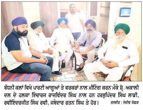  ਵਿਧਾਇਕ ਬਣਨ ਤੋਂ ਬਾਅਦ ਵੀ ਜਾਇਦਾਦ 'ਚ ਇਕ ਰੁਪਏ ਤੱਕ ਦਾ ਵਾਧਾ ਨਹੀਂ ਕਰਾਂਗਾ-ਹਲਕਾ ਇੰਚਾਰਜ ਰਾਜਵਿੰਦਰ ਸਿੰਘ