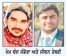  ਪਾਕਿਸਤਾਨ ਦੇ ਦੋ ਹਿੰਦੂ ਨੌਜਵਾਨ ਬਣੇ ਸੀ.ਐੱਸ.ਐੱਸ.
