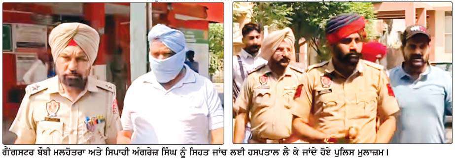 ਬਠਿੰਡਾ ਜੇਲ੍ਹ 'ਚ ਨਸ਼ੇ ਦਾ ਨੈੱਟਵਰਕ ਚਲਾਉਣ ਵਾਲੇ ਪੁਲਸੀਏ ਅਤੇ ਗੈਂਗਸਟਰ ਨੂੰ ਨਿਆਇਕ ਹਿਰਾਸਤ 'ਚ ਭੇਜਿਆ 
