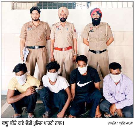  ਤਪਾ ਪੁਲਿਸ ਨੇ ਚੋਰ ਗਰੋਹ ਦੇ 4 ਮੈਂਬਰ ਚੋਰੀ ਦੇ ਸਾਮਾਨ ਸਣੇ ਕੀਤੇ ਕਾਬੂ 
<br/> 