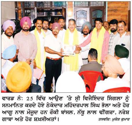  ਸਿੰਗਲਾ ਨੇ ਬੂਥ ਪੱਧਰ ਉੱਤੇ ਕਾਂਗਰਸੀਆਂ ਨੰੂ ਸਰਗਰਮ ਹੋਣ ਦਾ ਦਿੱਤਾ ਸੱਦਾ
<br/> 