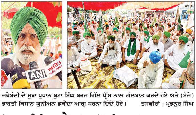  ਕੋਆਪਰੇਟਿਵ ਬੈਂਕਾਂ ਵਲੋਂ ਲਿਮਟਾਂ ਜਾਮ ਕਰਨ ਖ਼ਿਲਾਫ਼ ਭਾਕਿਯੂ ਡਕੌਂਦਾ ਦਾ ਰੋਸ ਪ੍ਰਦਰਸ਼ਨ
<br/> 