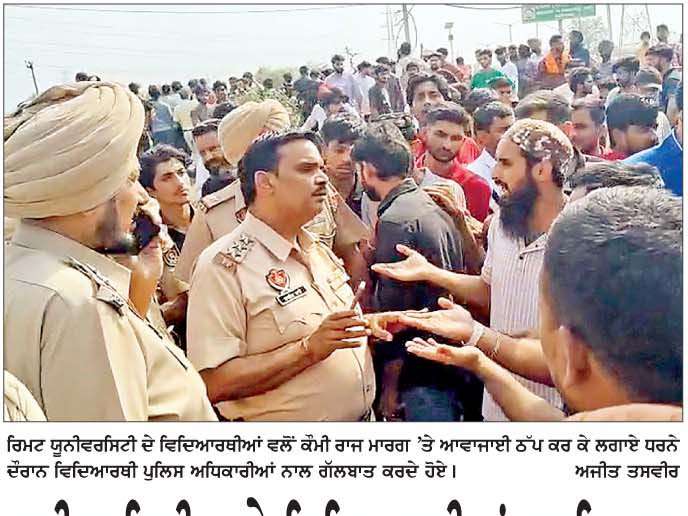  ਯੂਨੀਵਰਸਿਟੀ ਅਤੇ ਵਿਦਿਆਰਥੀਆਂ ਦਰਮਿਆਨ ਚੱਲ ਰਹੇ ਵਿਵਾਦ ਨੇ ਵਿਰਾਟ ਰੂਪ ਧਾਰਿਆ 
<br/> 