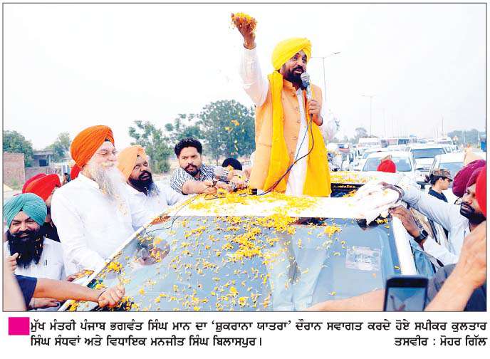   ਕੋਟਕਪੂਰਾ 'ਚ 'ਸ਼ੁਕਰਾਨਾ ਯਾਤਰਾ' ਦਾ ਹਜ਼ਾਰਾਂ ਵਰਕਰਾਂ ਵਲੋਂ ਭਰਵਾਂ ਸਵਾਗਤ  