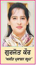  ਓ ਮਾਂ ਤੈਨੂੰ ਸਲਾਮ - ਨਵੇਂ ਯੁੱਗ ਦੀਆਂ ਮਾਵਾਂ ਦੀਆਂ ਨਵੀਆਂ ਚੁਣੌਤੀਆਂ
