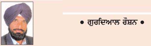  ਗ਼ਜ਼ਲ ਉਸ ਨੇ ਛੇੜੀ
