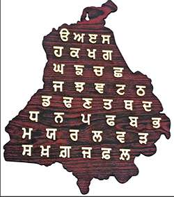  ਮਸਲਾ ਬਣੀ ਪੰਜਾਬ ਵਿਚ ਪੰਜਾਬੀ ਦੀ ਪੜ੍ਹਾਈ
