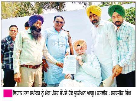   ਮਿੰਨੀ ਸਕੱਤਰੇਤ ਟਾਈਪਿਸਟ ਯੂਨੀਅਨ ਦਾ ਵਫ਼ਦ ਸਪੀਕਰ ਨੂੰ  ਮਿਲਿਆ  