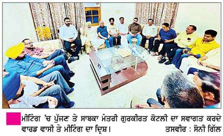  ਗੁਰਕੀਰਤ ਕੋਟਲੀ ਨੇ ਵਜਾਇਆ ਚੋਣ ਬਿਗੁਲ  