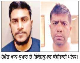  ਅਪਰਾਧਿਕ ਮਾਮਲਿਆਂ 'ਚ 2 ਭਾਰਤੀ ਗਿ੍ਫ਼ਤਾਰ, ਹੋਵੇਗੀ ਵਤਨ ਵਾਪਸੀ
<br/> 