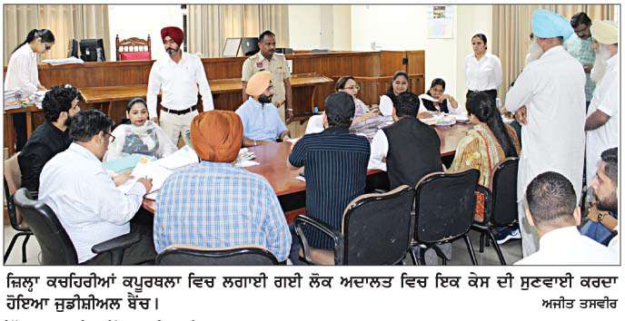  ਕੌਮੀ ਲੋਕ ਅਦਾਲਤ 'ਚ 6503 ਕੇਸਾਂ ਦਾ ਨਿਪਟਾਰਾ ਕਰਕੇ ਪ੍ਰਭਾਵਿਤ ਧਿਰਾਂ ਨੂੰ  17.22 ਕਰੋੜ ਤੋਂ ਵੱਧ ਮੁਆਵਜ਼ਾ ਦਿਵਾਉਣ ਦਾ ਫ਼ੈਸਲਾ 