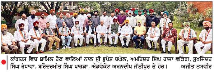  ਐਡਵੋਕੇਟ ਅਮਨਦੀਪ ਜੈਂਤੀਪੁਰ ਦੀ ਅਗਵਾਈ ਹੇਠ ਬਟਾਲਾ ਦੇ ਕੌਂਸਲਰਾਂ ਸਮੇਤ ਕਈ ਸੀਨੀਅਰ ਆਗੂ ਕਾਂਗਰਸ 'ਚ ਸ਼ਾਮਿਲ
<br/> 