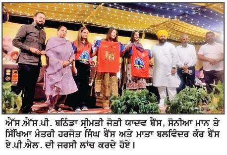  ਸ੍ਰੀ ਅਨੰਦਪੁਰ ਸਾਹਿਬ ਪ੍ਰੀਮੀਅਰ ਲੀਗ 'ਚ 161 ਟੀਮਾਂ ਤੇ 2500 ਖਿਡਾਰੀਆਂ 
ਨੇ ਉਤਸ਼ਾਹ ਨਾਲ ਭਾਗ ਲੈ ਕੇ ਸਿਰਜਿਆ ਨਵਾਂ ਇਤਿਹਾਸ-ਹਰਜੋਤ ਸਿੰਘ ਬੈਂਸ 
<br/> 