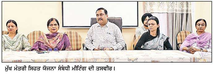  ਜ਼ਿਲ੍ਹੇ ਦੇ ਵੱਧ ਤੋਂ ਵੱਧ ਲੋਕਾਂ ਦੇ ਸਿਹਤ ਬੀਮਾ ਯੋਜਨਾ 
ਕਾਰਡ ਬਣਾਉਣੇ ਯਕੀਨੀ ਬਣਾਏ ਜਾਣ-ਸਿਵਲ ਸਰਜਨ 
<br/> 