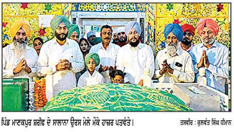   ਪਿੰਡ ਮਾਣਕਪੁਰ ਸ਼ਰੀਫ ਦੇ ਸਾਲਾਨਾ ਉਰਸ 'ਚ ਵੱਡੀ ਗਿਣਤੀ ਸ਼ਰਧਾਲੂਆਂ ਨੇ ਭਰੀ ਹਾਜ਼ਰੀ  