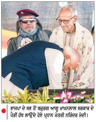  ਪ੍ਰਧਾਨ ਮੰਤਰੀ ਨੇ 98 ਸਾਲ ਦੇ 
ਬਜ਼ੁਰਗ ਨੇਤਾ ਦੇ ਪੈਰੀਂ ਹੱਥ ਲਗਾਇਆ 
<br/> 
