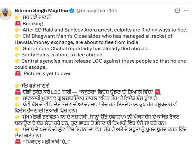 ਮਜੀਠਿਆ ਦੇ ਵਿਦੇਸ਼ ਭੱਜਣ ਤੇ ਦਾਅਵਿਆਂ ਤੇ ਭੜਕੇ ਬੰਟੀ ਬੈਂਸ