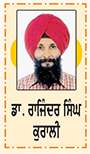  ਕੱਲ੍ਹ ਸਰਹਿੰਦ ਫ਼ਤਹਿ ਦਿਵਸ 'ਤੇ ਵਿਸ਼ੇਸ਼-ਬਾਬਾ ਬੰਦਾ ਸਿੰਘ ਬਹਾਦਰ ਦੀ ਸਰਹਿੰਦ ਫ਼ਤਹਿ ਦਾ ਇਤਿਹਾਸਕ ਪ੍ਰਭਾਵ
