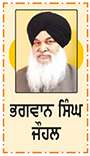 14 ਮਈ ਨੂੰ ਜਨਮ ਦਿਨ 'ਤੇ ਵਿਸ਼ੇਸ਼-ਸਮੁੱਚੇ ਧਰਮਾਂ ਦੀ ਸਤਿਕਾਰਤ ਸ਼ਖ਼ਸੀਅਤ ਸੰਤ ਤੇਜਾ ਸਿੰਘ ਮਸਤੂਆਣਾ

