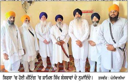  ਮਈ 'ਚ ਹੋਣ ਵਾਲਾ ਸਿੱਖ ਸੰਮੇਲਨ ਹੁਣ ਸਤੰਬਰ 'ਚ ਹੋਵੇਗਾ- ਅÏਲਖ  