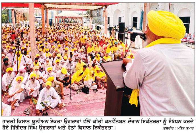  ਦਰਿਆਈ ਪਾਣੀਆਂ ਦੀ ਵੰਡ ਦੇ ਭਖਵੇਂ ਮੁੱਦੇ ਨੰੂ ਲੈ ਕੇ ਕਿਸਾਨ ਯੂਨੀਅਨ ਨੇ ਕੀਤੀ ਕਨਵੈੱਨਸ਼ਨ
<br/> 