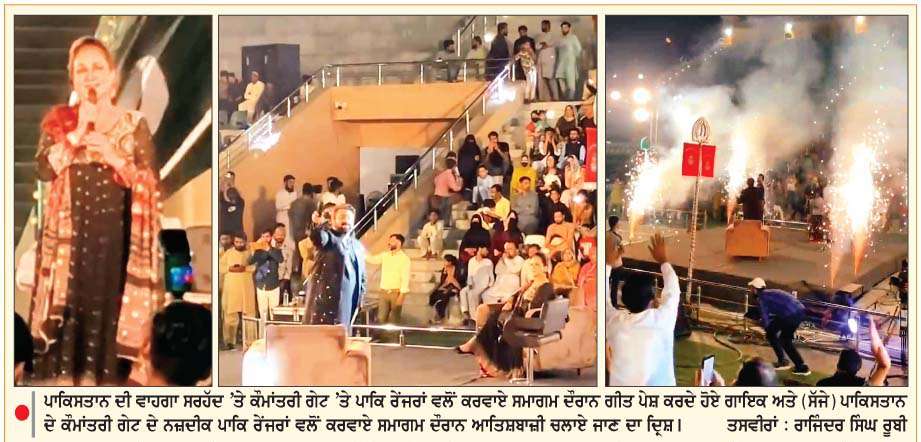  ਪਾਕਿਸਤਾਨ ਰੇਂਜਰਾਂ ਨੇ ਵਾਹਗਾ ਸਰਹੱਦ 'ਤੇ ਅੰਤਰਰਾਸ਼ਟਰੀ ਕਾਨੂੰਨ ਦੀਆਂ ਉਡਾਈਆਂ ਧੱਜੀਆਂ