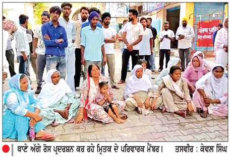  ਹਵਾਲਾਤੀ ਵਲੋਂ ਫਾਹਾ ਲੈ ਕੇ ਖ਼ੁਦਕੁਸ਼ੀ, ਪਰਿਵਾਰ ਨੇ ਲਾਏ ਪੁਲਿਸ 'ਤੇ ਅਣਗਹਿਲੀ ਦੇ ਦੋਸ਼
<br/> 