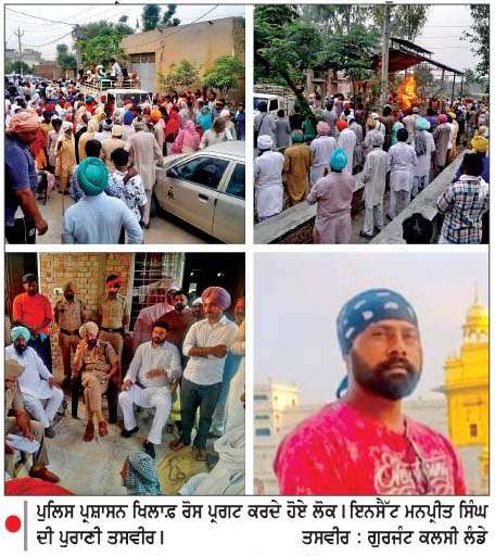  ਪਿੰਡ ਲੰਡੇ ਵਿਖੇ ਸ਼ੱਕੀ ਹਾਲਾਤ ਵਿਚ ਨੌਜਵਾਨ ਦੀ ਮਿਲੀ ਲਾਸ਼, ਪ੍ਰਸ਼ਾਸਨ ਤੇ ਮੋਹਤਬਰਾਂ ਦੇ ਸਹਿਯੋਗ ਨਾਲ ਪਰਿਵਾਰ ਸਸਕਾਰ ਕਰਨ ਲਈ ਮੰਨਿਆ
<br/> 